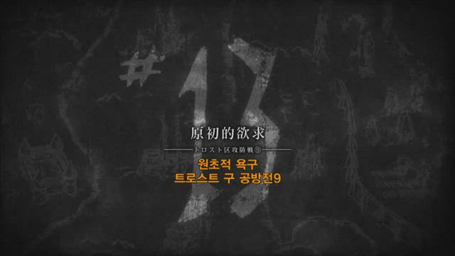 진격의 거인 13화 썸네일