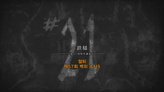 진격의 거인 22화 썸네일