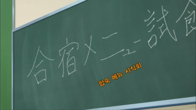 쿠로코의 농구 21화 썸네일