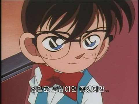 (자막) 명탐정 코난 part 1 27화 썸네일