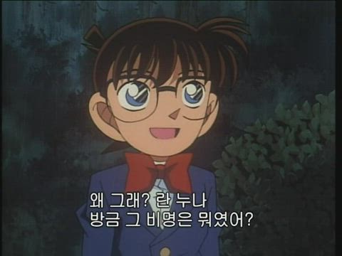 (자막) 명탐정 코난 part 1 52-1화 썸네일