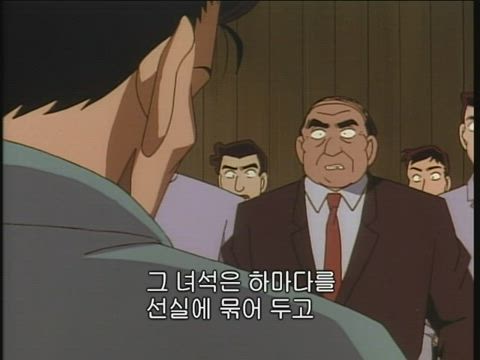 (자막) 명탐정 코난 part 1 62화 썸네일