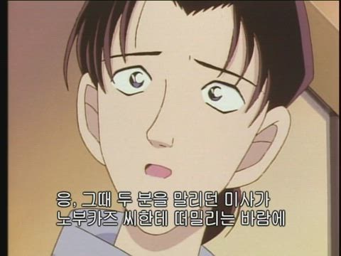 (자막) 명탐정 코난 part 1 167화 썸네일