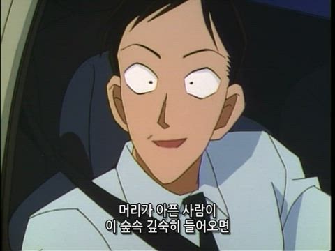 (자막) 명탐정 코난 part 1 243화 썸네일