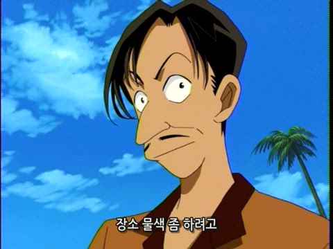 (자막) 명탐정 코난 part 1 291화 썸네일