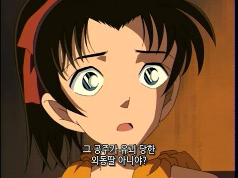 (자막) 명탐정 코난 part 1 292화 썸네일