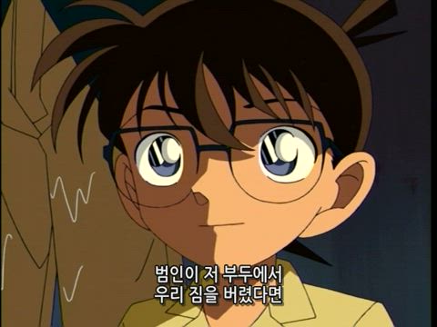 (자막) 명탐정 코난 part 1 293화 썸네일