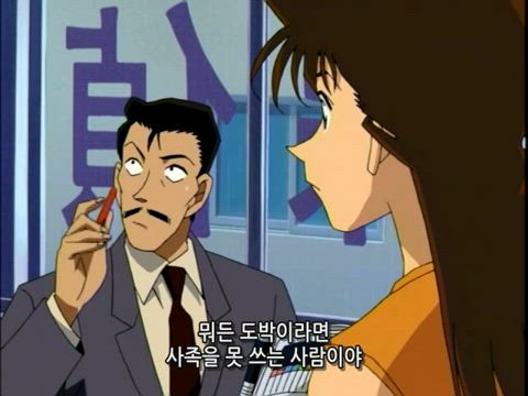 (자막) 명탐정 코난 part 1 323화 썸네일