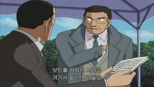 (자막) 명탐정 코난 part 2 353화 썸네일