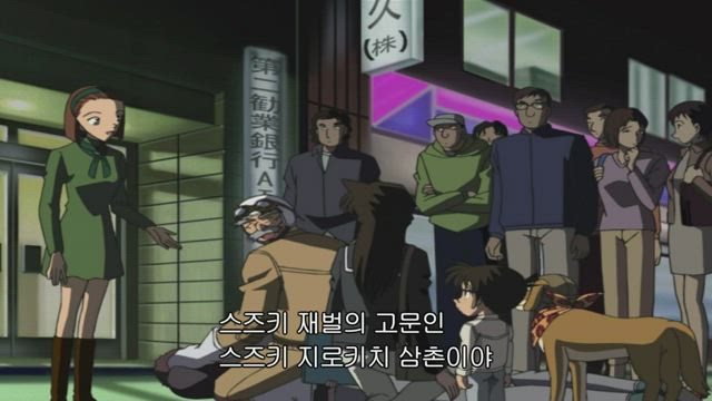 (자막) 명탐정 코난 part 2 356-1화 썸네일