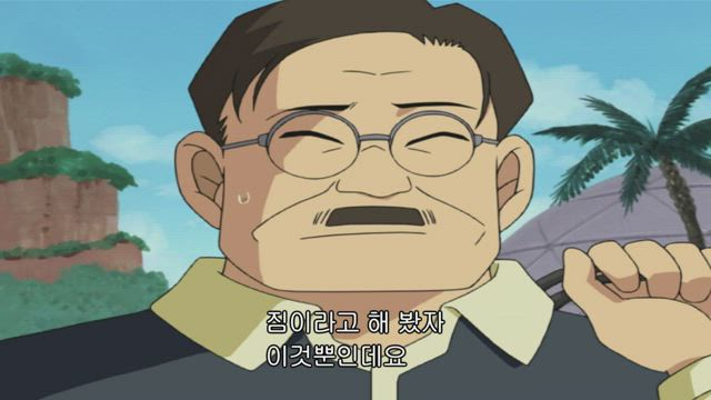 (자막) 명탐정 코난 part 2 359화 썸네일
