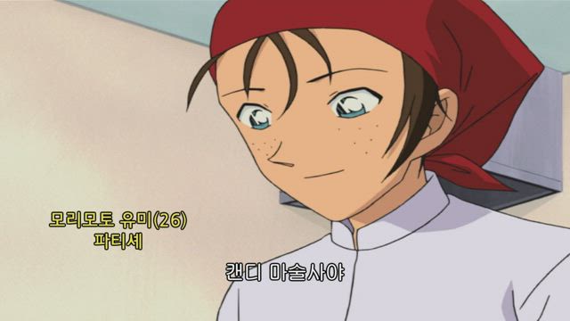 (자막) 명탐정 코난 part 2 368화 썸네일