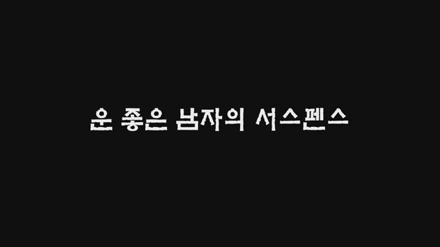 (자막) 명탐정 코난 part 2 369화 썸네일