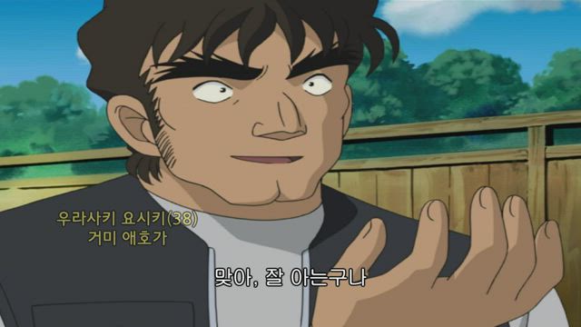 (자막) 명탐정 코난 part 2 373화 썸네일