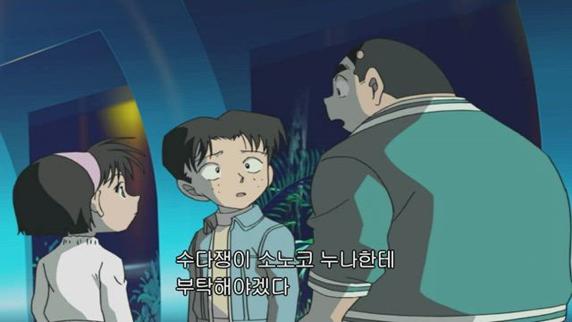 (자막) 명탐정 코난 part 3 422화 썸네일