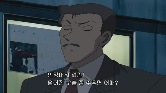 (자막) 명탐정 코난 part 3 424화 썸네일