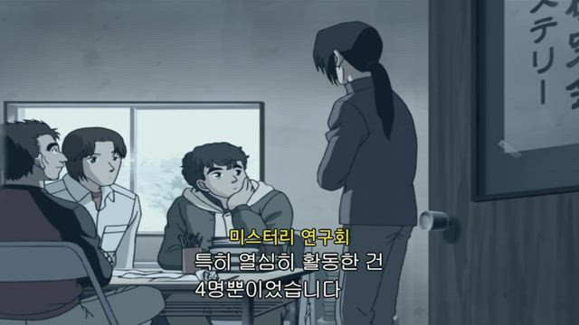 (자막) 명탐정 코난 part 4 439화 썸네일