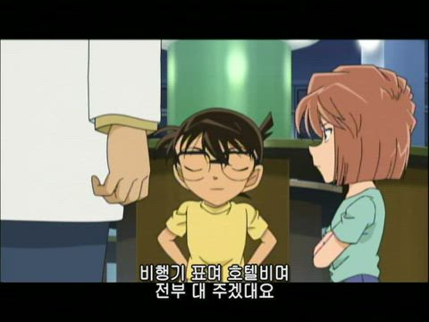 (자막) 명탐정 코난 "돌아온 신이치" 모음 616화 썸네일
