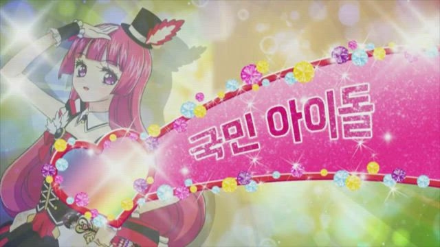 프리파라 2기 part 2 41화 썸네일