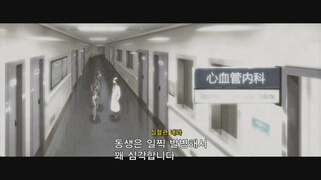 Evil or Live 11화 썸네일
