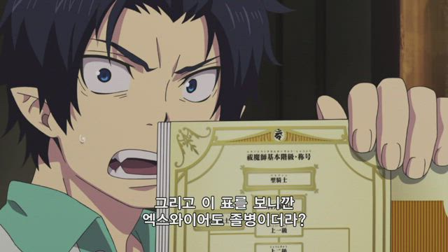 청의 엑소시스트 10화 썸네일