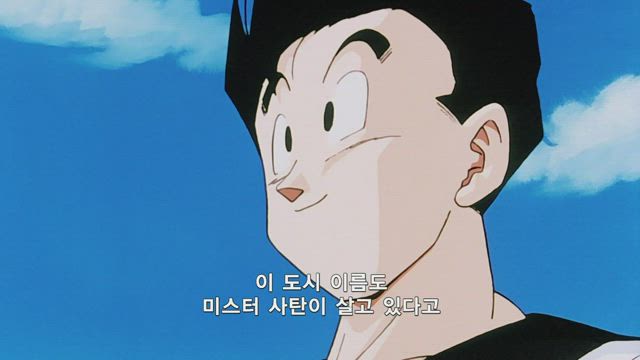 드래곤볼 Z 3기 1화 썸네일