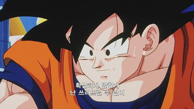 드래곤볼 Z 3기 41화 썸네일