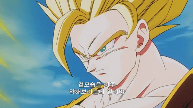 드래곤볼 Z 3기 46화 썸네일