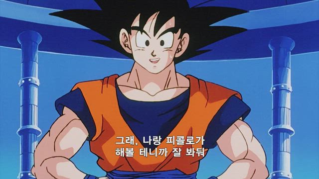 드래곤볼 Z 3기 49화 썸네일