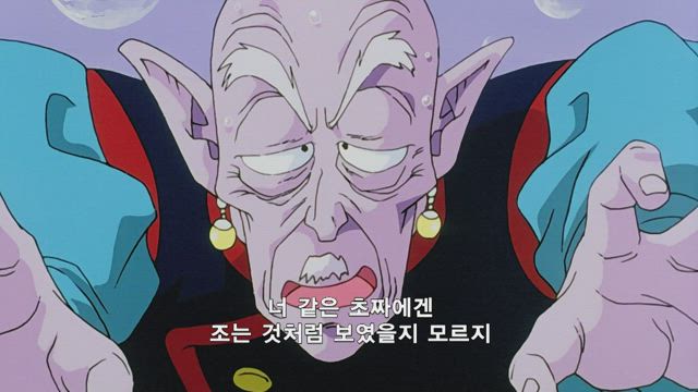 드래곤볼 Z 3기 54화 썸네일