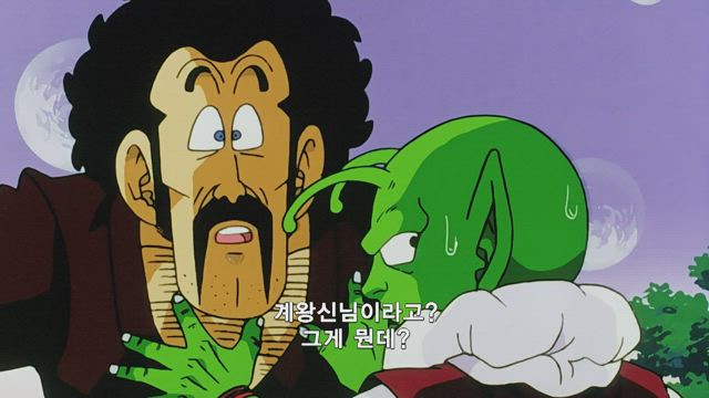 드래곤볼 Z 3기 79화 썸네일