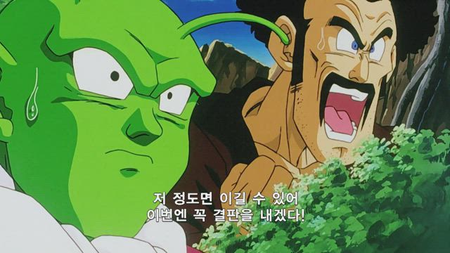 드래곤볼 Z 3기 78화 썸네일