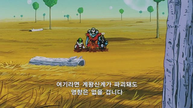 드래곤볼 Z 3기 80화 썸네일