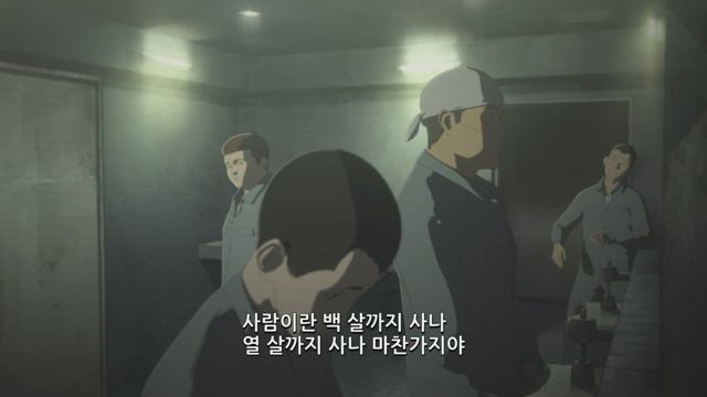 아인 2기 4화 썸네일
