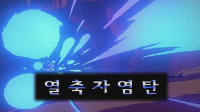 유유백서 (더빙) 86화 썸네일