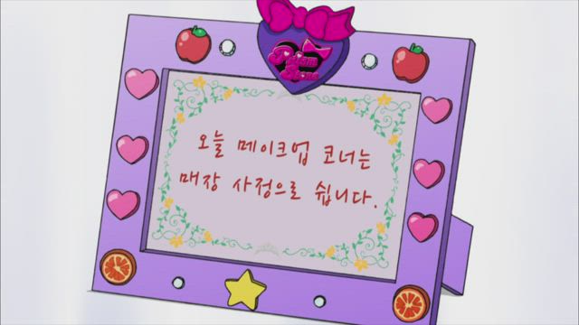 꿈의 라이브 프리즘스톤 19화 썸네일