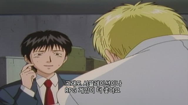 GTO 반항하지마 3화 썸네일