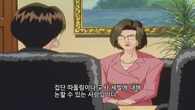 GTO 반항하지마 6화 썸네일