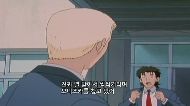 GTO 반항하지마 9화 썸네일