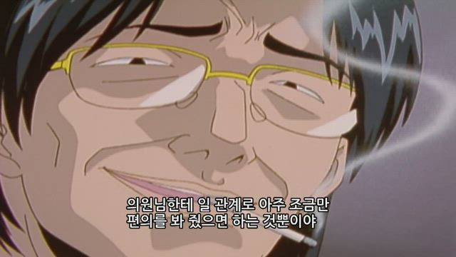 GTO 반항하지마 15화 썸네일