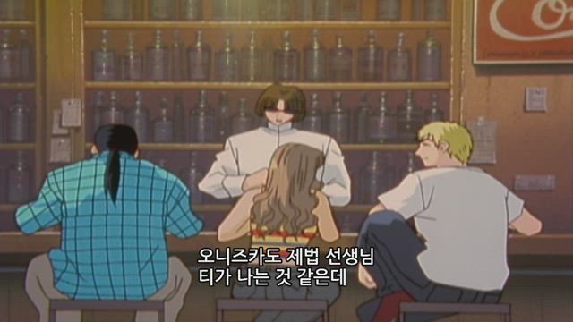 GTO 반항하지마 16화 썸네일