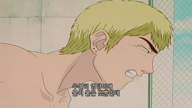 GTO 반항하지마 23화 썸네일