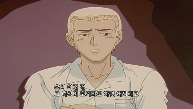 GTO 반항하지마 35화 썸네일