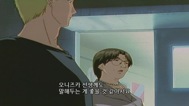GTO 반항하지마 42화 썸네일