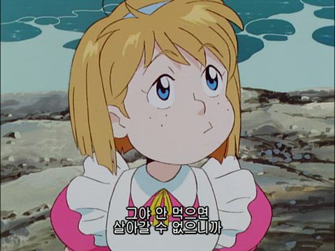 신비한 바다의 나디아 13화 썸네일