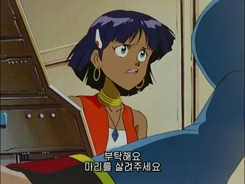 신비한 바다의 나디아 14화 썸네일
