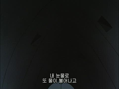 신비한 바다의 나디아 35화 썸네일