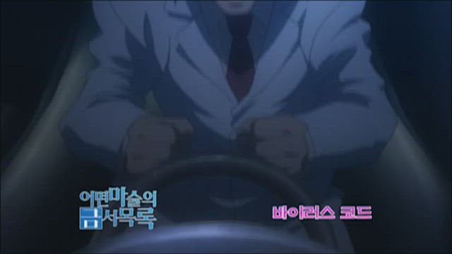 (더빙) 어떤 마술의 금서목록 20화 썸네일