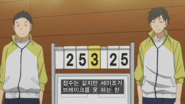 하이큐!! 1기 24화 썸네일