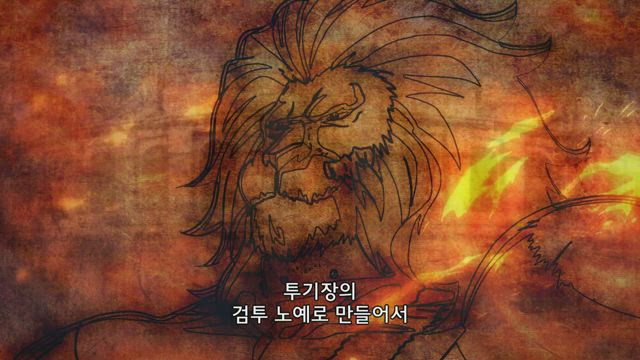 이세계 식당 5화 썸네일